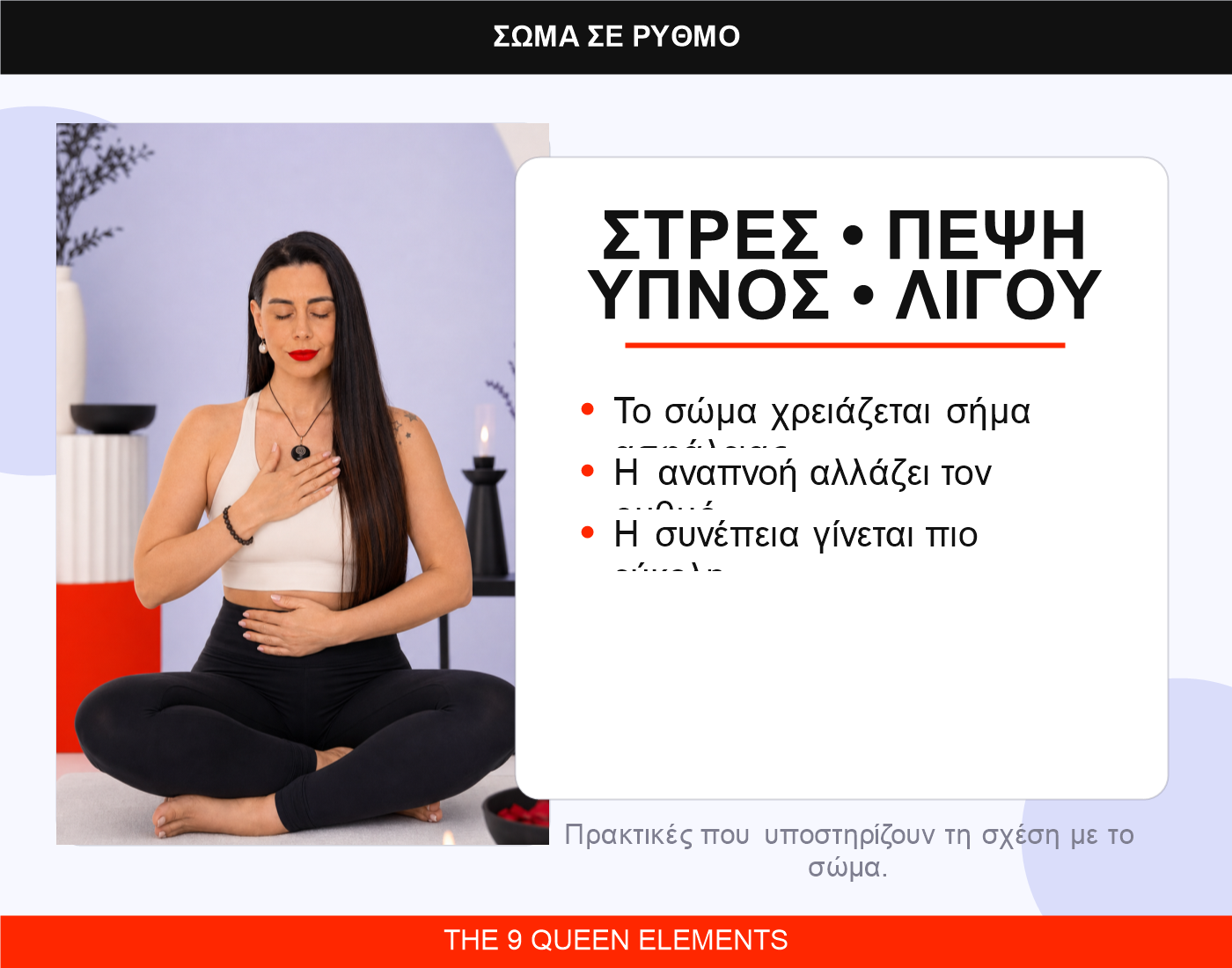 Queen Practice body rhythm message visual